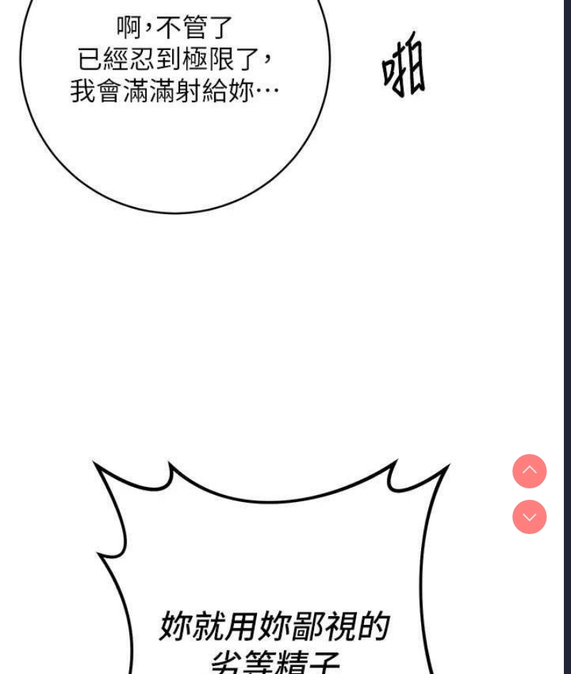 边缘人的复仇