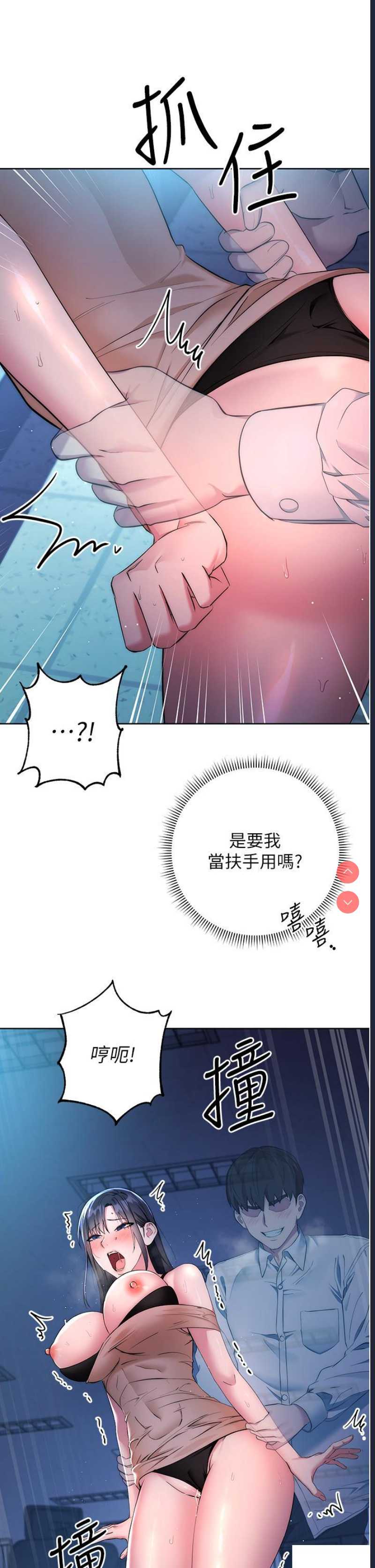 边缘人的复仇