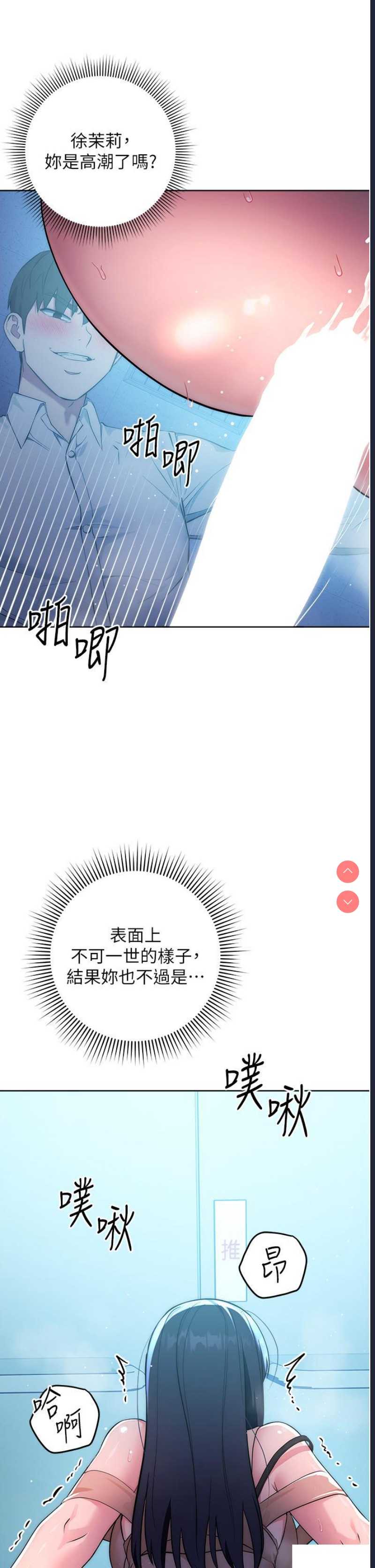 边缘人的复仇