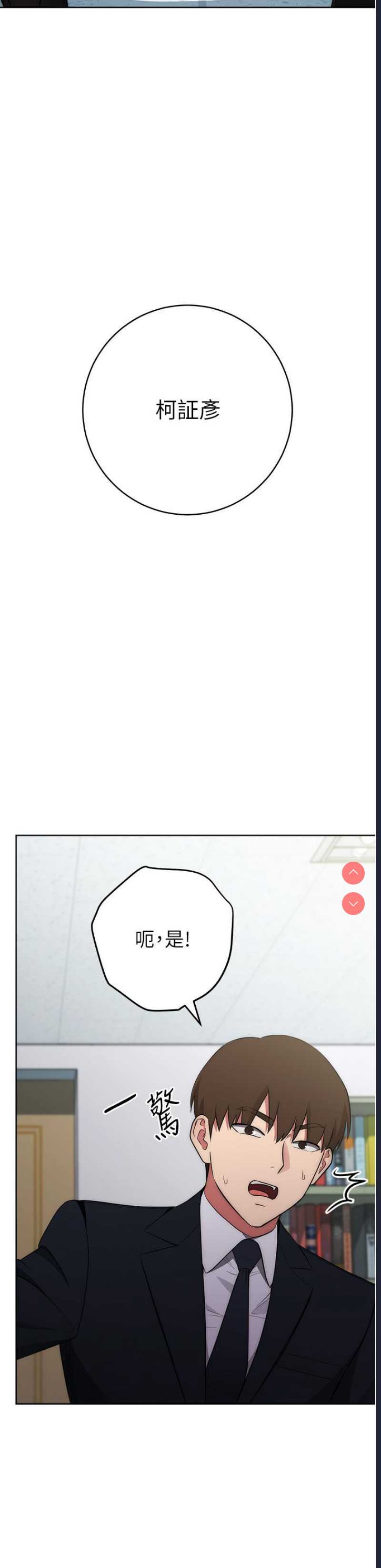 边缘人的复仇