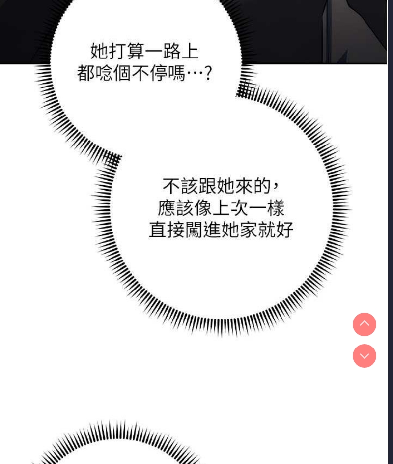 边缘人的复仇