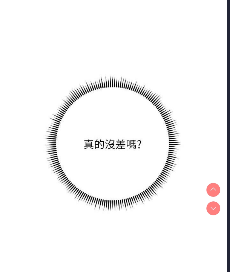 边缘人的复仇