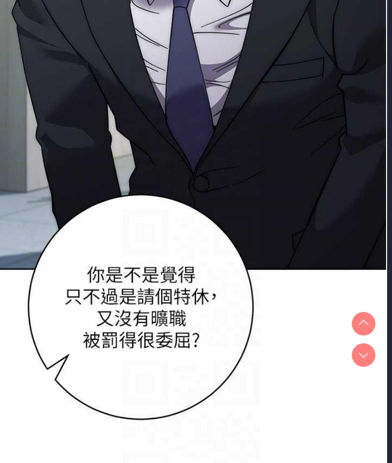 边缘人的复仇