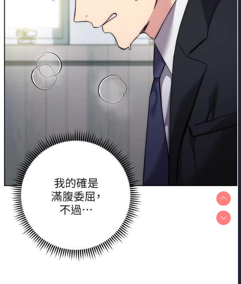 边缘人的复仇