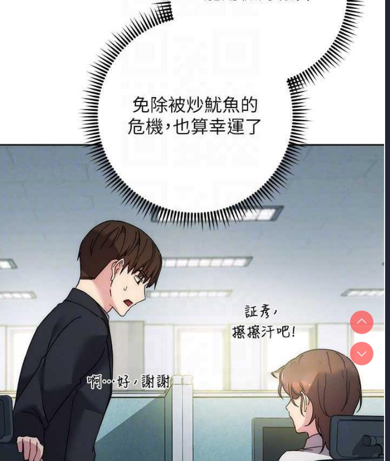 边缘人的复仇