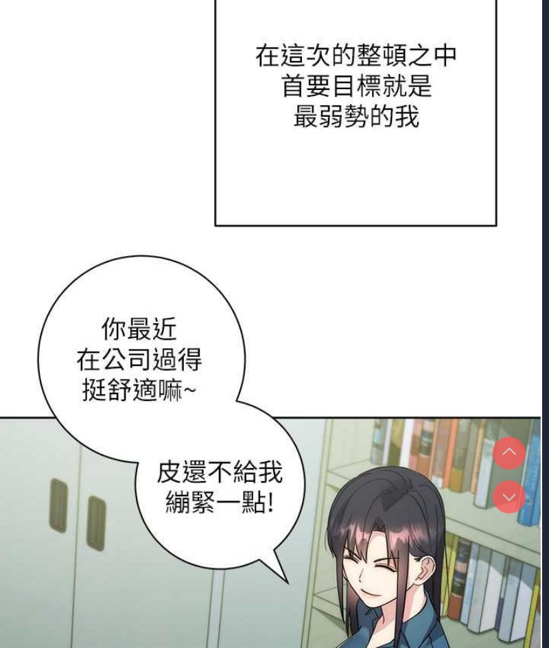 边缘人的复仇