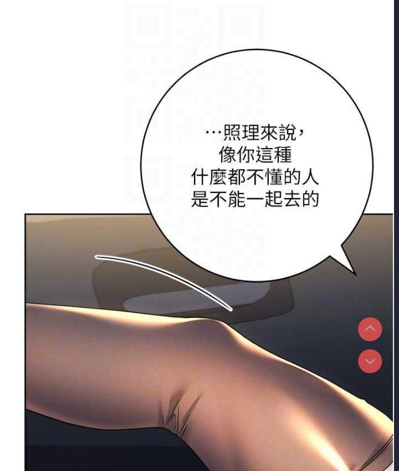 边缘人的复仇