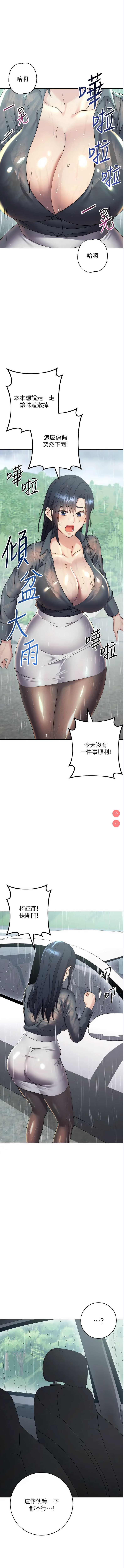 边缘人的复仇