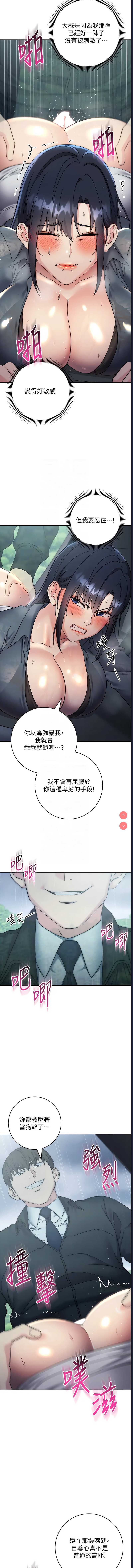 边缘人的复仇