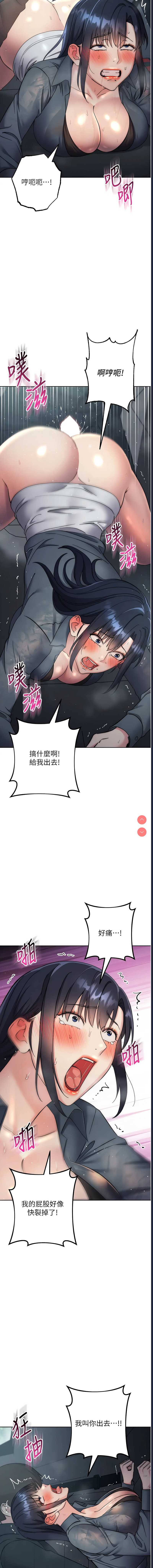 边缘人的复仇