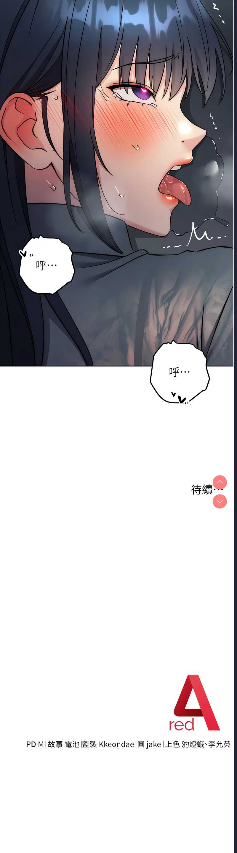 边缘人的复仇