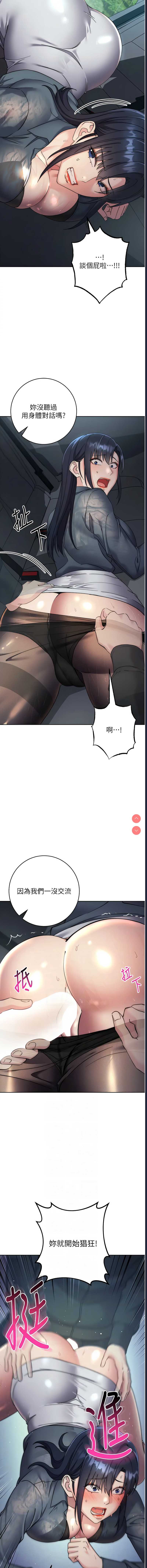 边缘人的复仇
