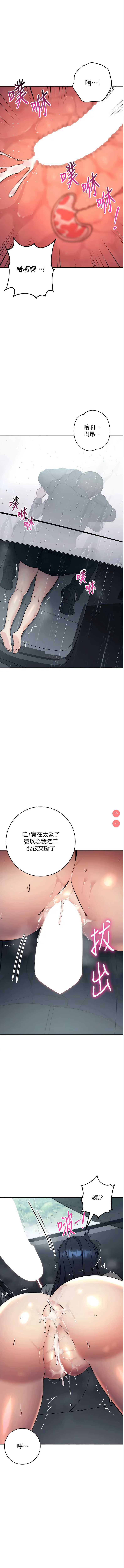 边缘人的复仇