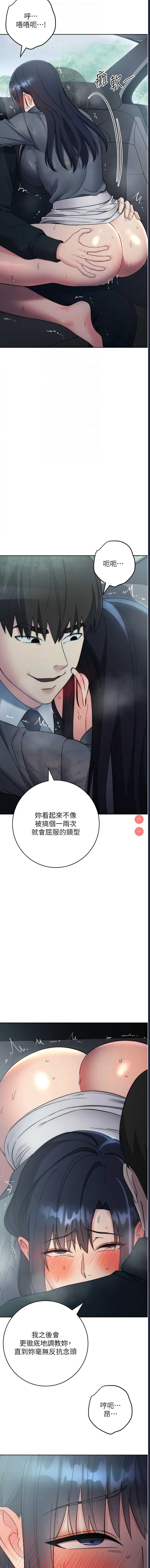 边缘人的复仇