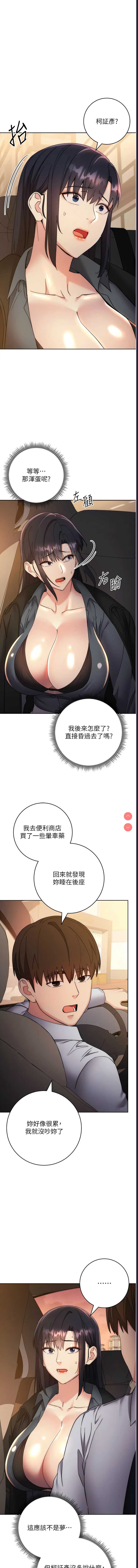 边缘人的复仇
