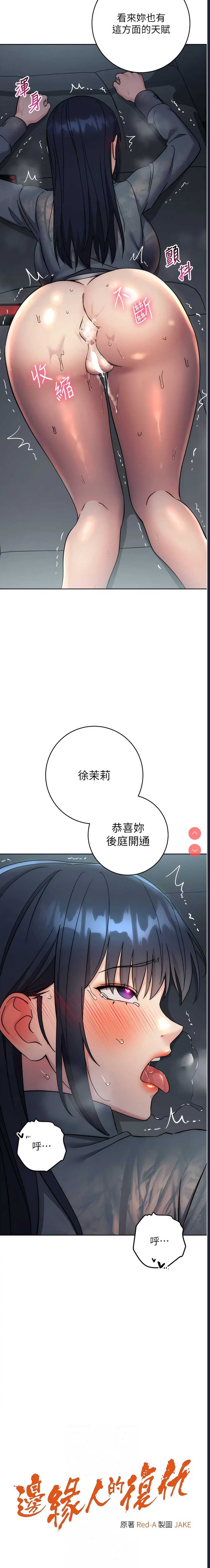 边缘人的复仇