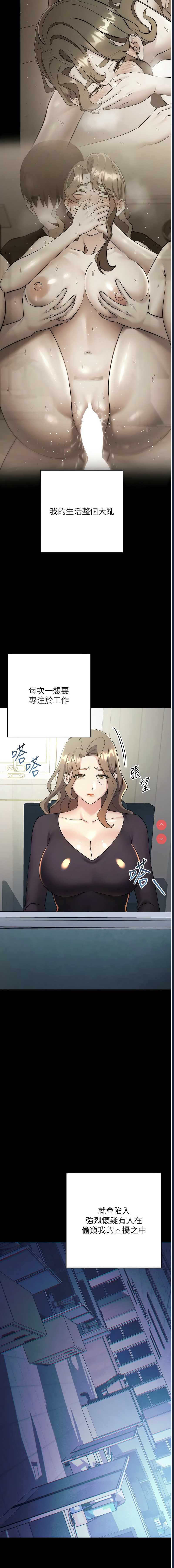 边缘人的复仇