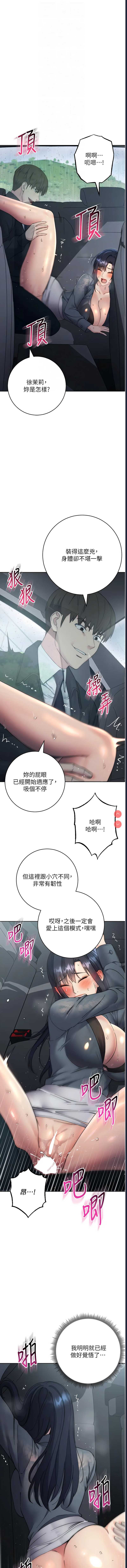 边缘人的复仇