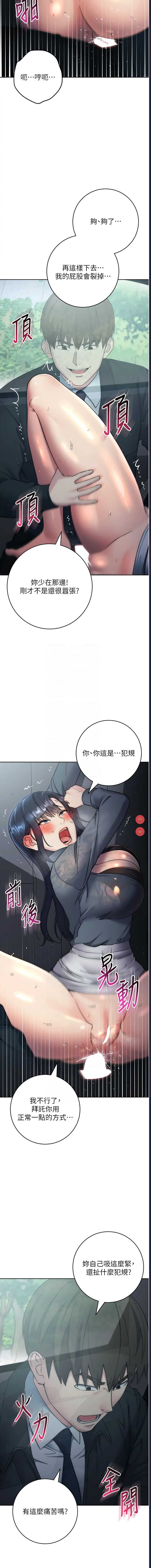 边缘人的复仇
