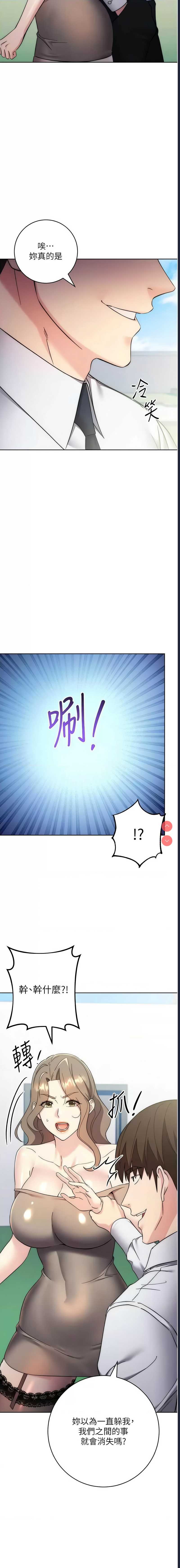 边缘人的复仇