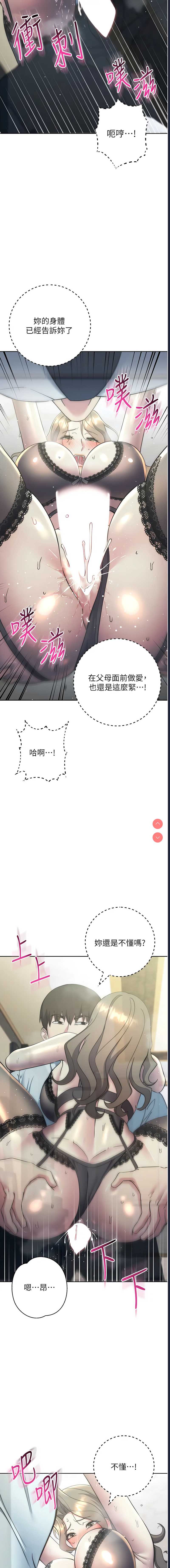 边缘人的复仇