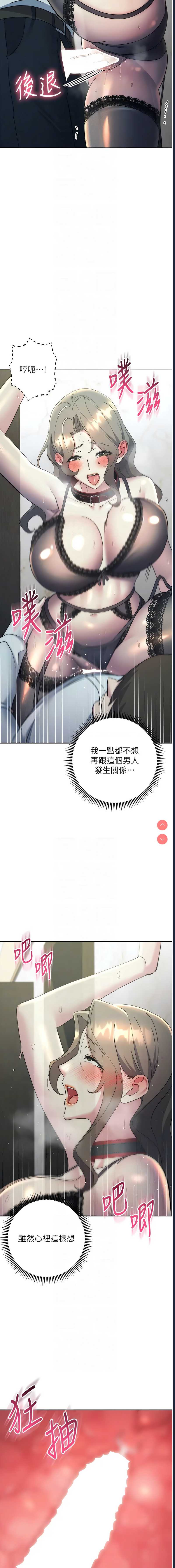 边缘人的复仇