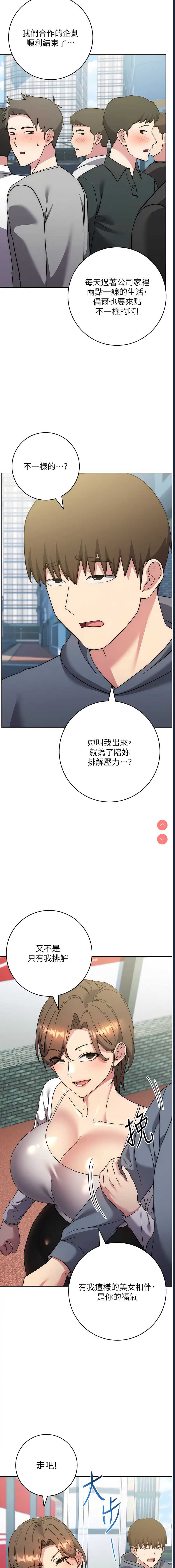 边缘人的复仇
