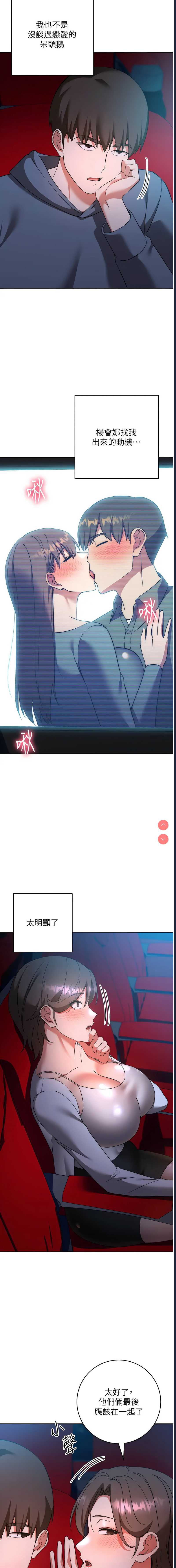 边缘人的复仇