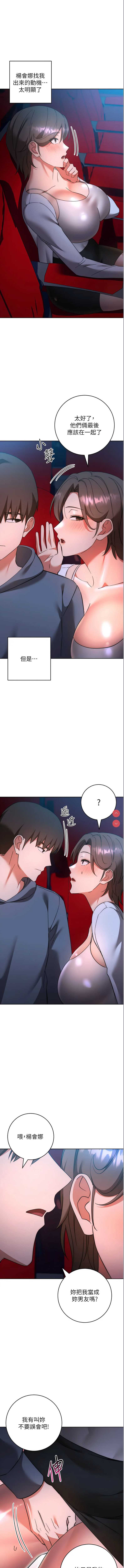 边缘人的复仇