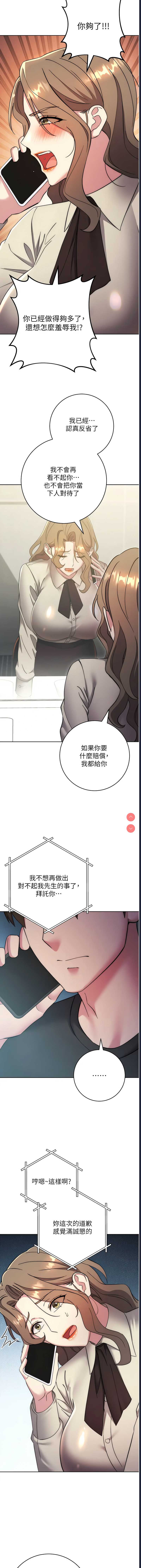 边缘人的复仇