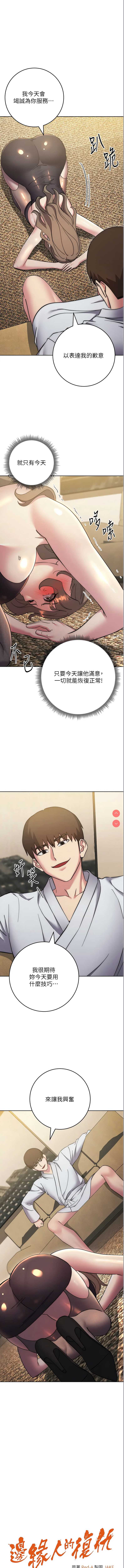 边缘人的复仇
