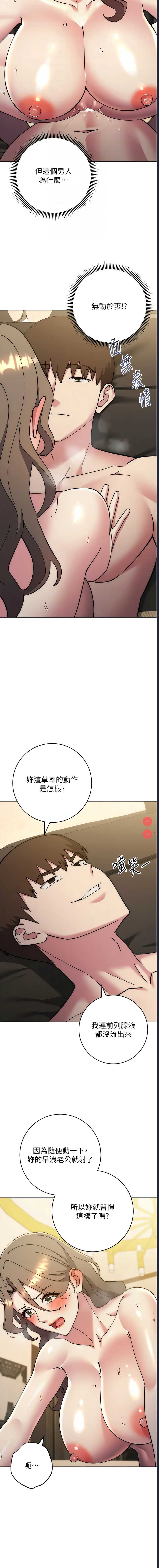 边缘人的复仇