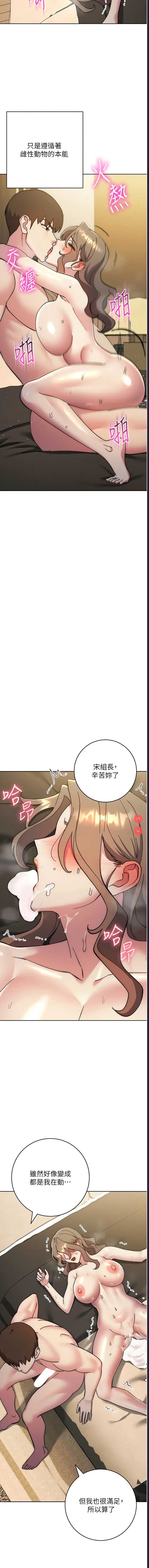 边缘人的复仇