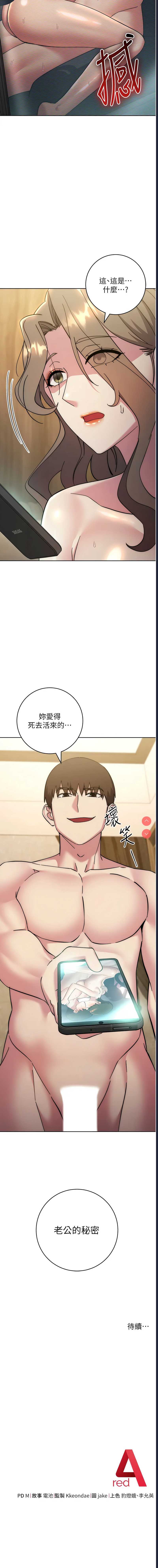 边缘人的复仇