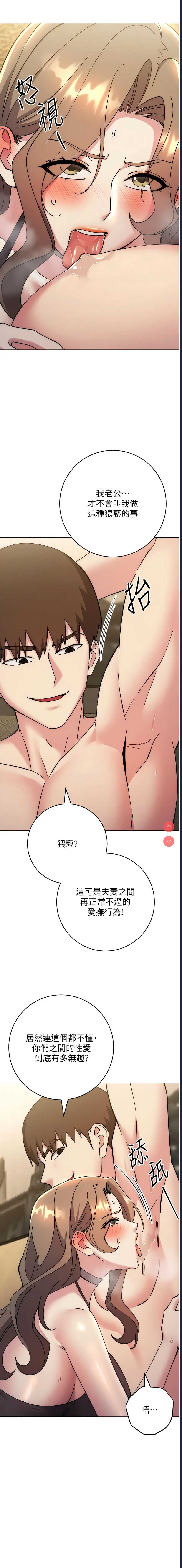 边缘人的复仇