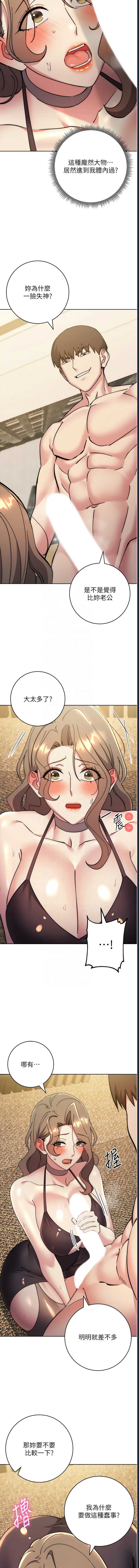 边缘人的复仇