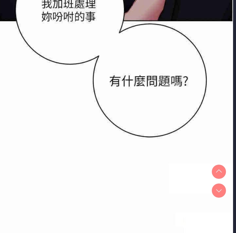边缘人的复仇