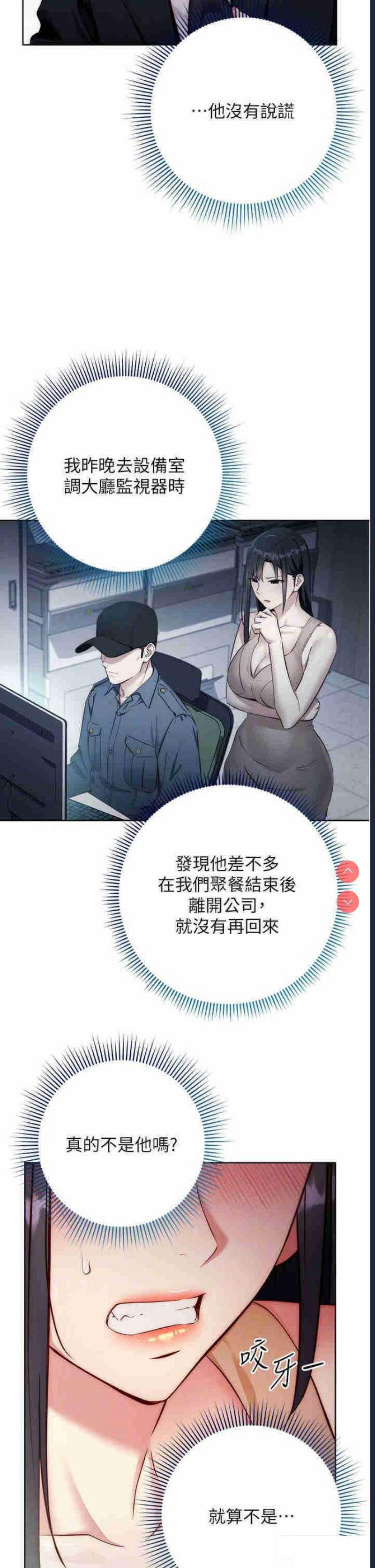 边缘人的复仇