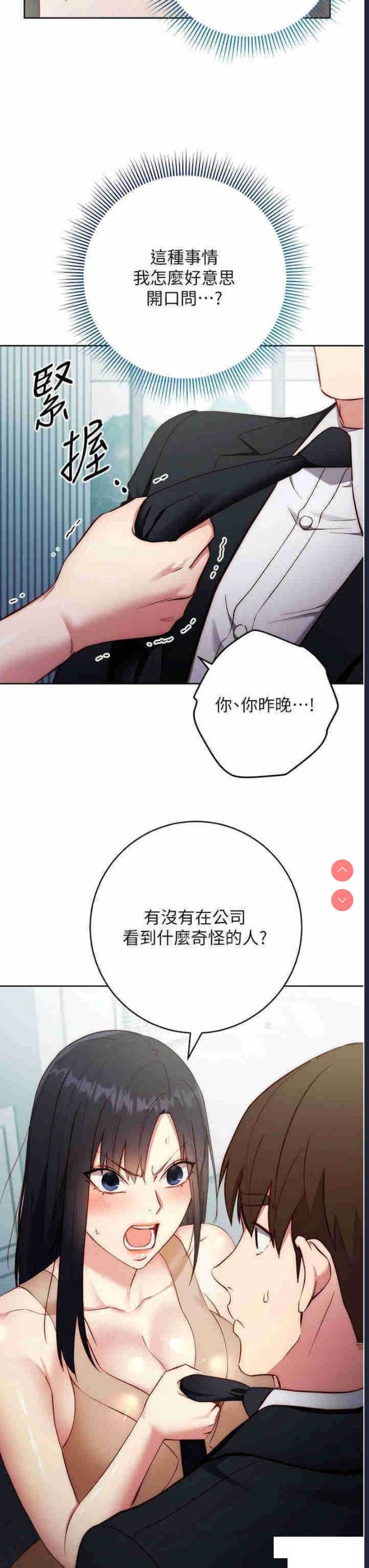 边缘人的复仇
