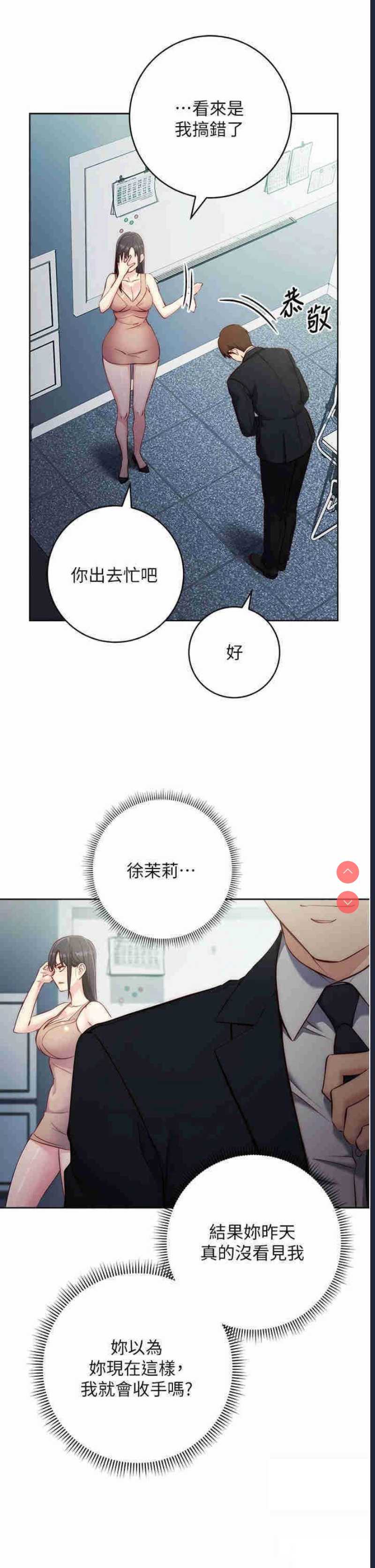 边缘人的复仇
