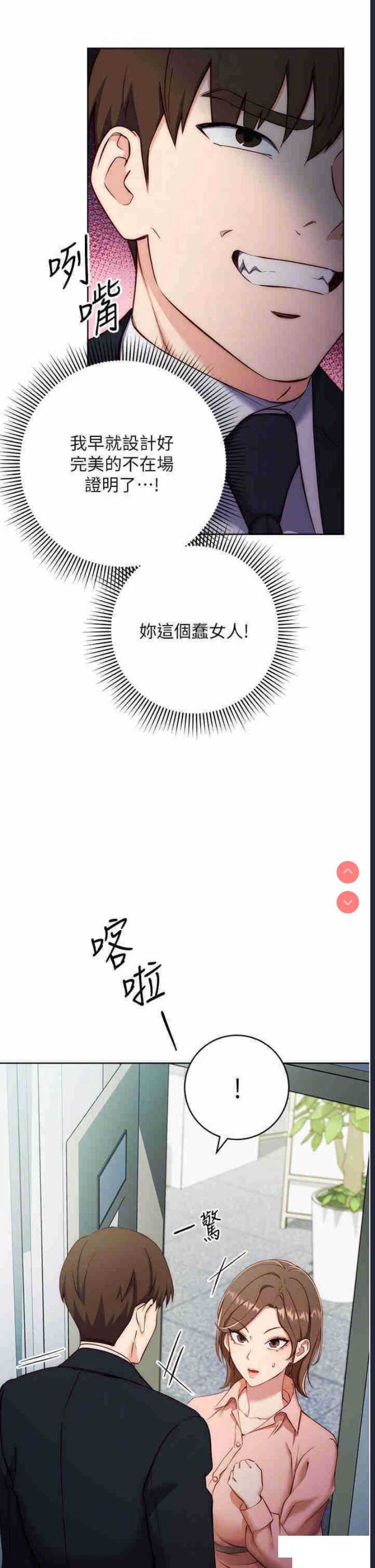 边缘人的复仇