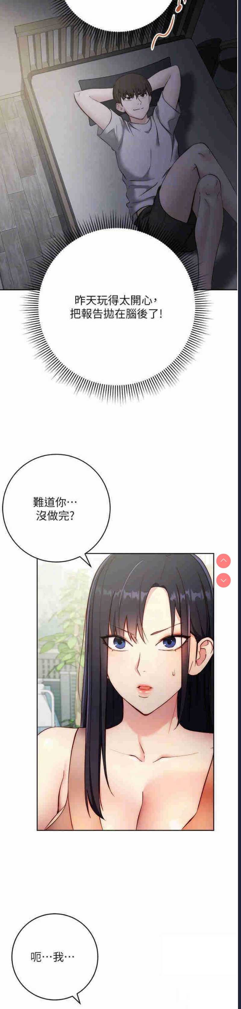 边缘人的复仇