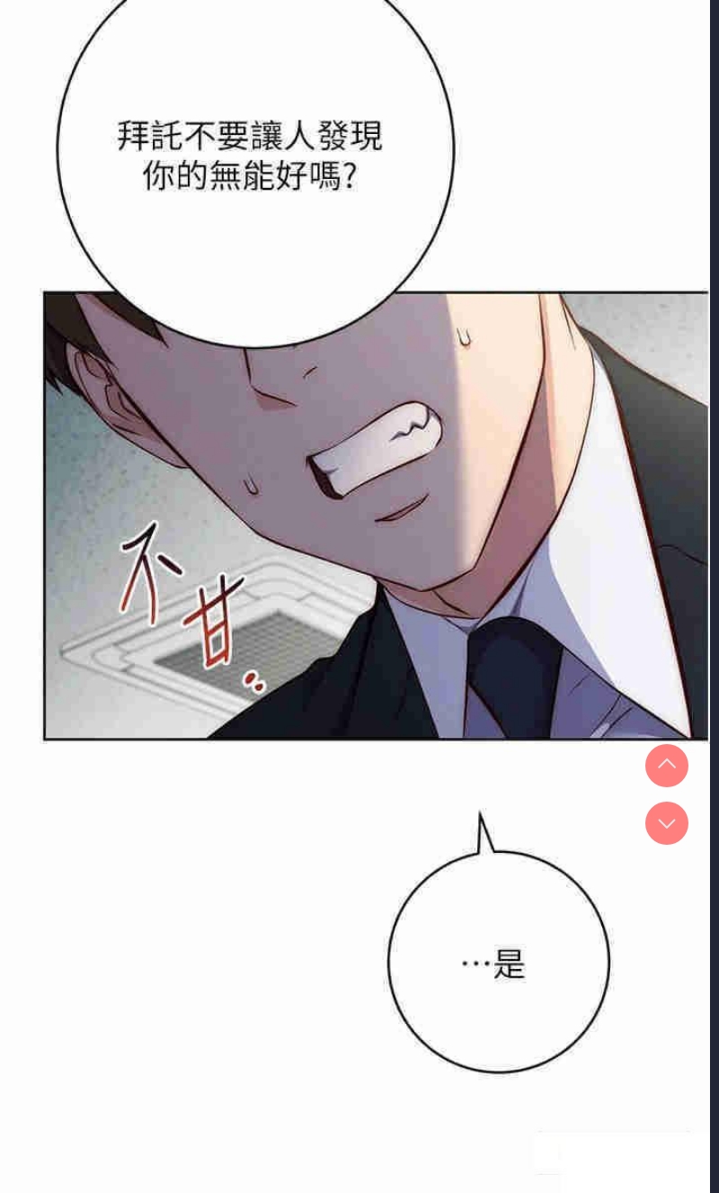 边缘人的复仇