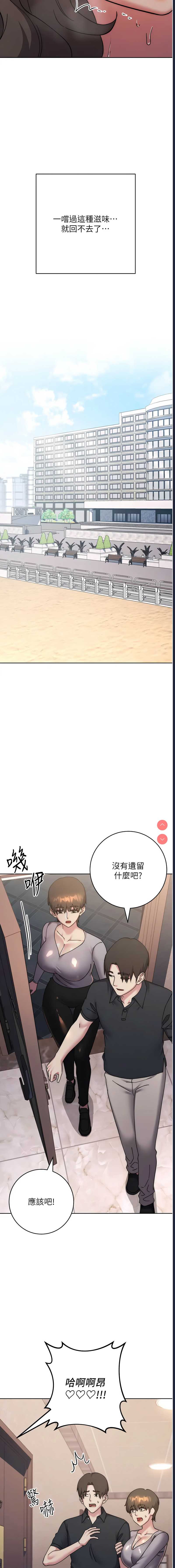 边缘人的复仇