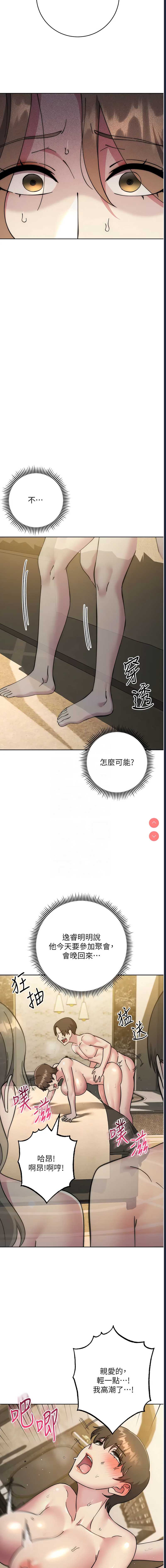 边缘人的复仇