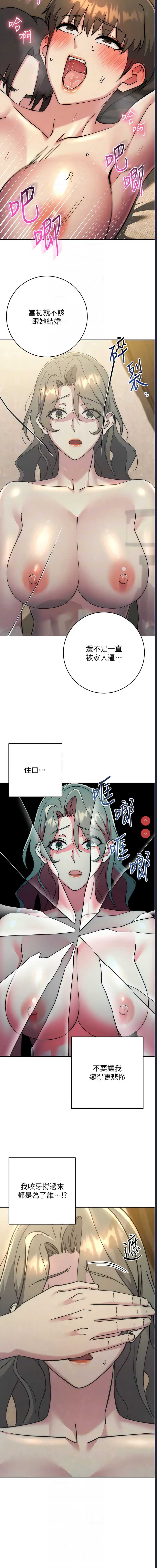 边缘人的复仇