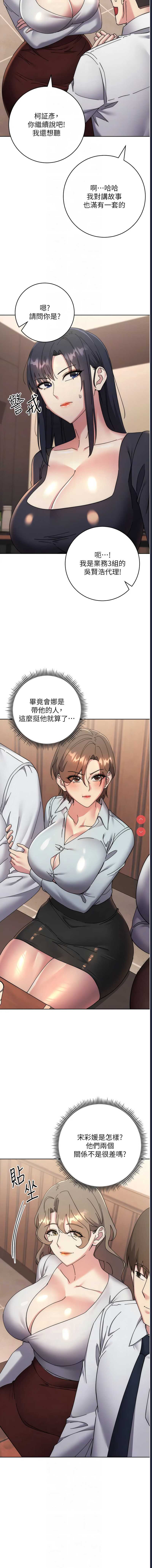 边缘人的复仇