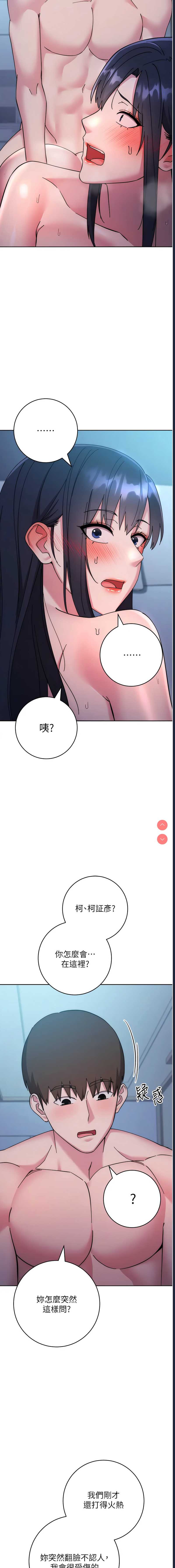 边缘人的复仇