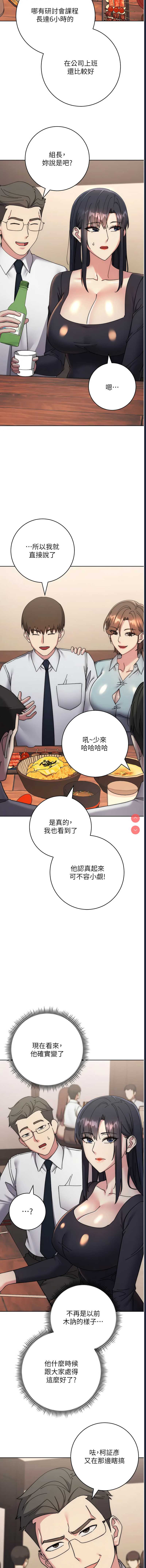 边缘人的复仇