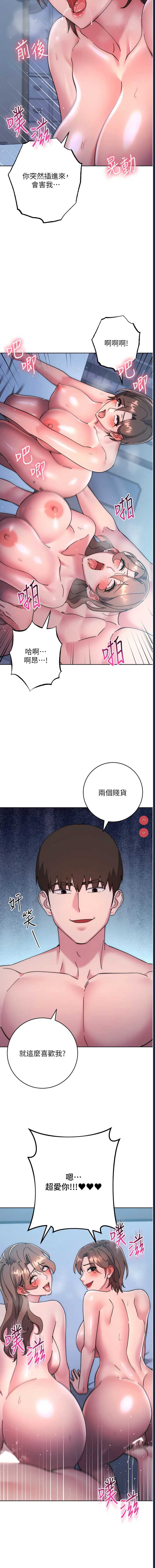 边缘人的复仇